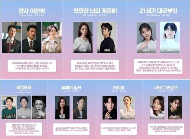 MBC Drama Lineup Announced for 2026 Featuring Judge Lee Han-young and The Brilliant Season of You